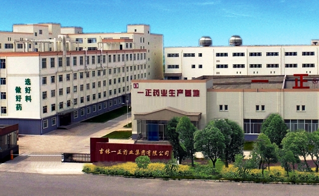 吉林一正药业集团有限公司