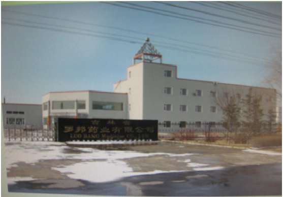 吉林省罗邦药业有限公司